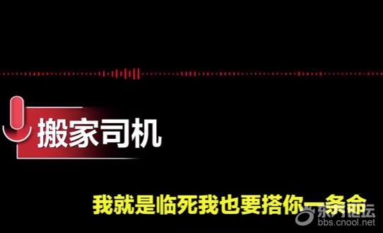 女生给搬家司机差评遭死亡威胁:我给你搭一条命