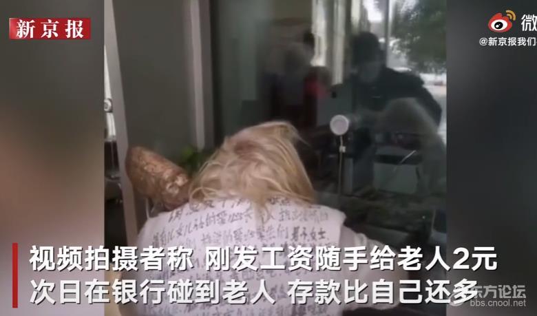 河南白发老人拦车乞讨被行拘:有四间房存款20万元