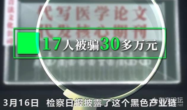 初高中学历团伙代写医学论文获刑:仅3人具有高中学历
