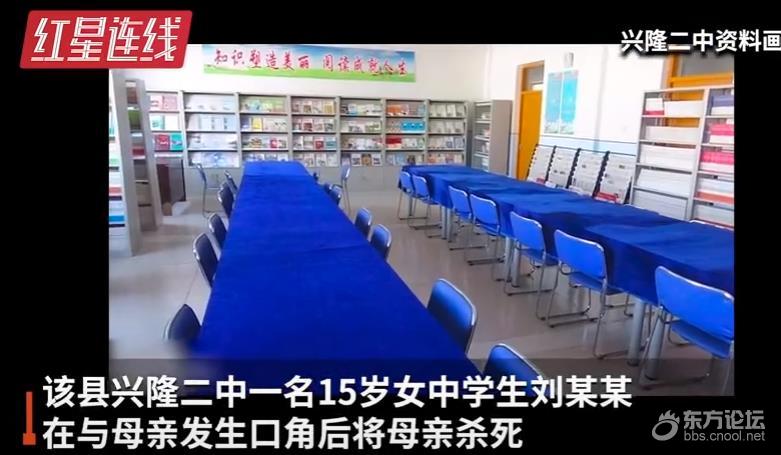 黑龙江15岁女生弑母藏尸冷库,三个月后被抓获