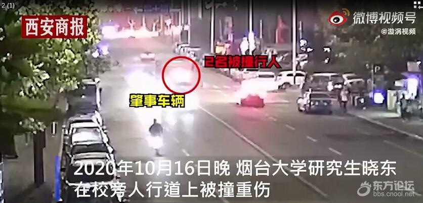 在读硕士被00后实习司机撞进ICU
