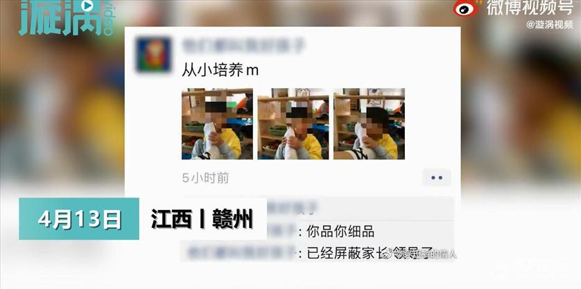 瑞金通报红黄蓝幼儿园事件调查处理情况