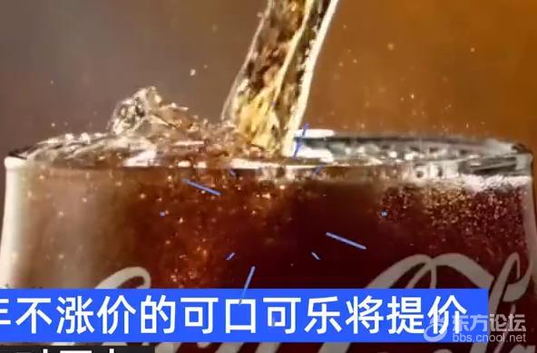 可口可乐将涨价,以应对经营压力
