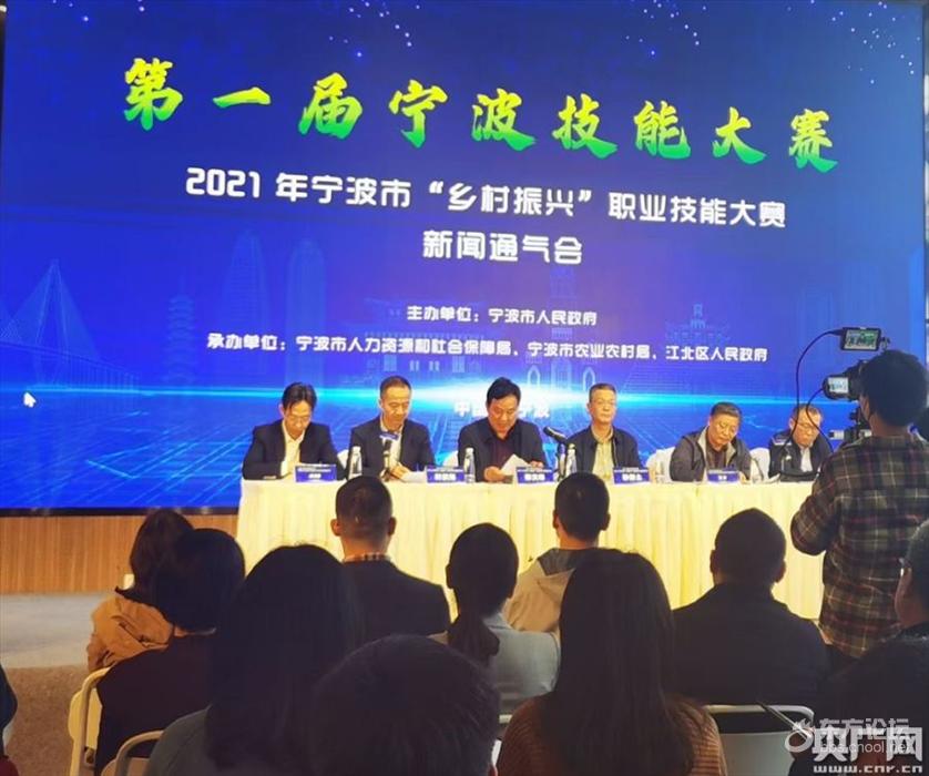 宁波首届技能大赛暨2021年“乡村振兴”职业技能大赛将于9月举行