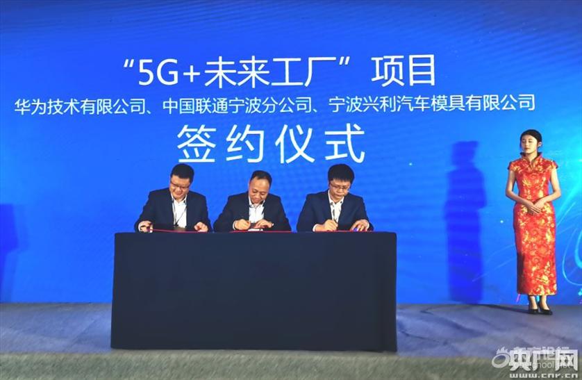 宁波宁海:持续推进产业数字化步伐