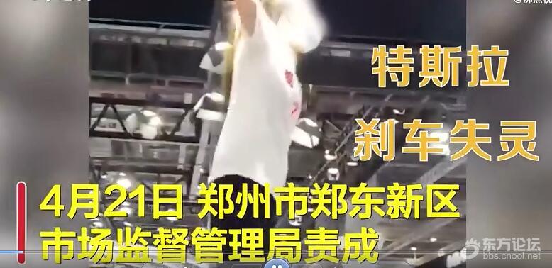 特斯拉再发声:愿全力配合提供车辆原始数据