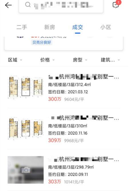 不怕楼市崩盘吗?宁波人吐槽:买这个新区别墅的土豪们,你们心真大!
