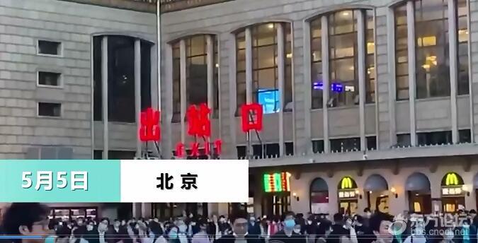 北京站迎来返程高峰
