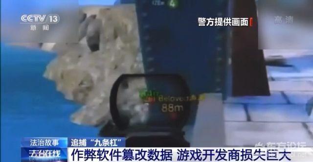 全球最大游戏外挂案“收网” 神秘ID“九条杠”竟是月薪3000打工人