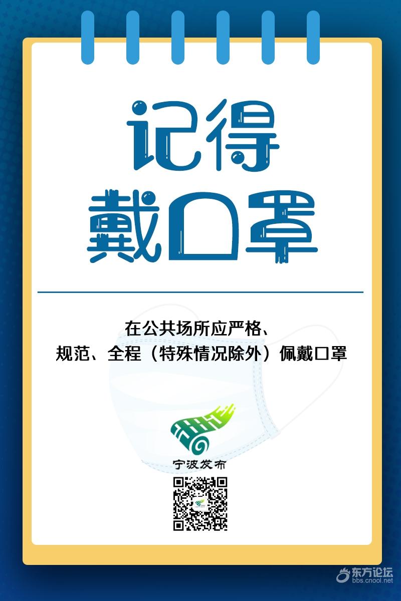 5月7日疫情通报:浙江新增1例境外输入确诊病例