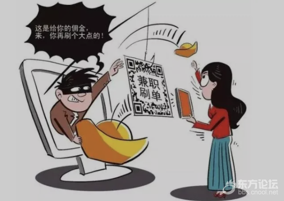 高度警惕!这三类诈骗案件高发