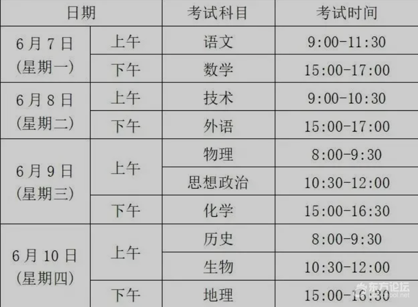 录取分段改为2段!浙江高考招生实施意见出炉