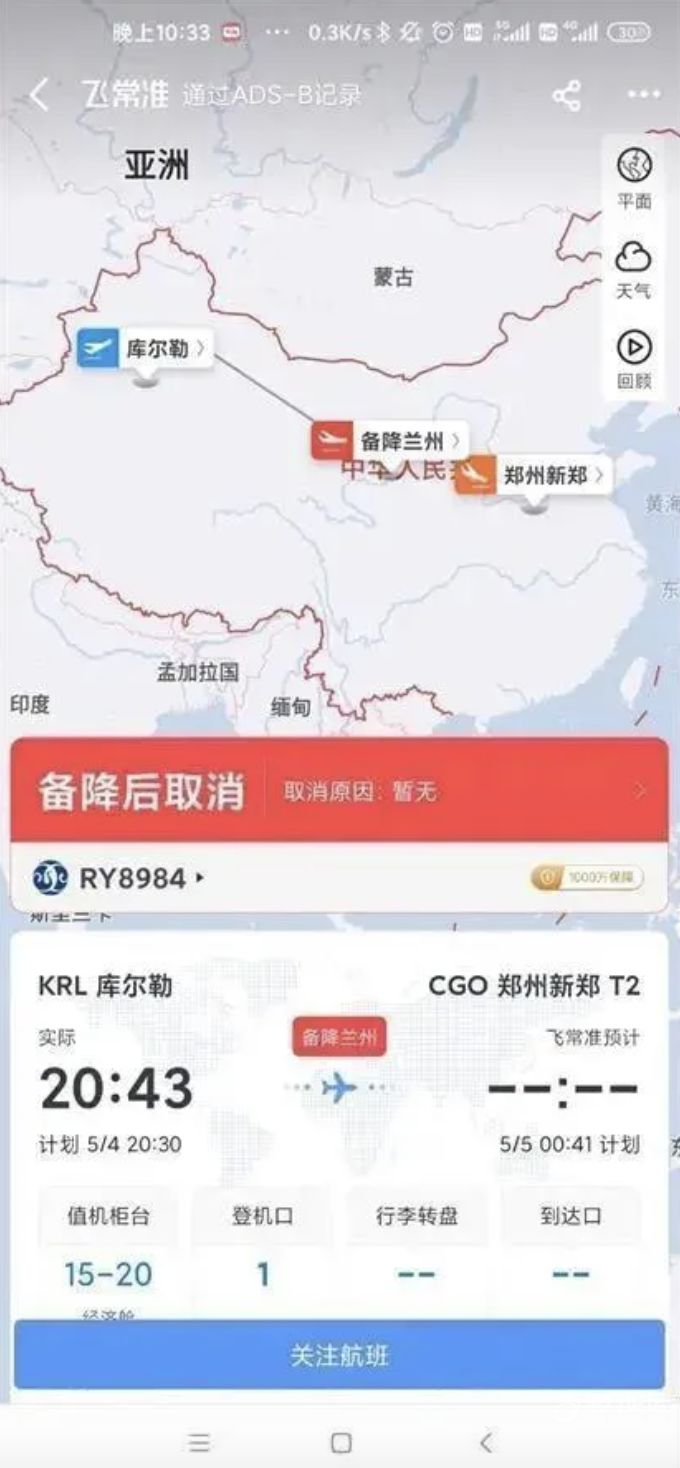 惊险!客机飞到万米高空,风挡玻璃突然破裂