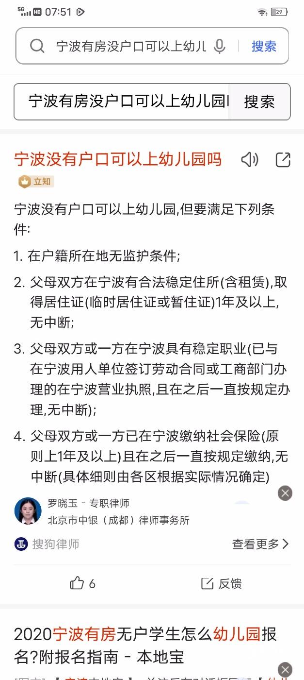 花了200多万买了一套房,孩子却上不了公立幼儿园