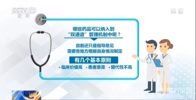 重大利好!医保谈判药品可这样购买!买药将有新变化