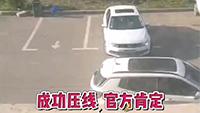 女子首次开车上路丈夫爆笑解说