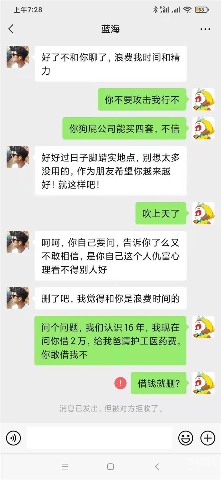 认识16年的好兄弟!当你落魄了,他却跑了,太现实了!