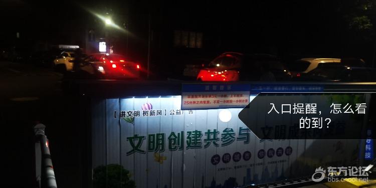 4天390元停车费!划船小区这个收费是否合理,严重怀疑…