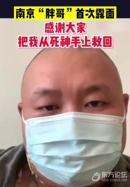 南京胖哥见义勇为后首次发声