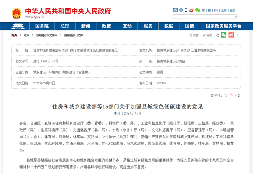 明确了!县城新建住宅以6层为主,最高不超过18层