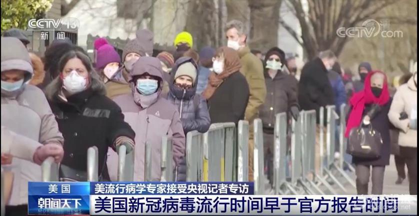 美国研究显示新冠前19年12月已在美传播
