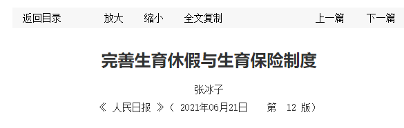 男性陪产假太短?学者建议:延长到至少1个月