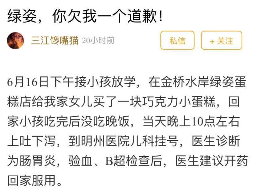 岂有此理?宁波知名蛋糕店竟如此蛮横!宁波消费者:已经不是一次两次了!