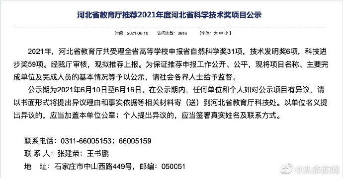 燕山大学教授称已推翻爱因斯坦相对论