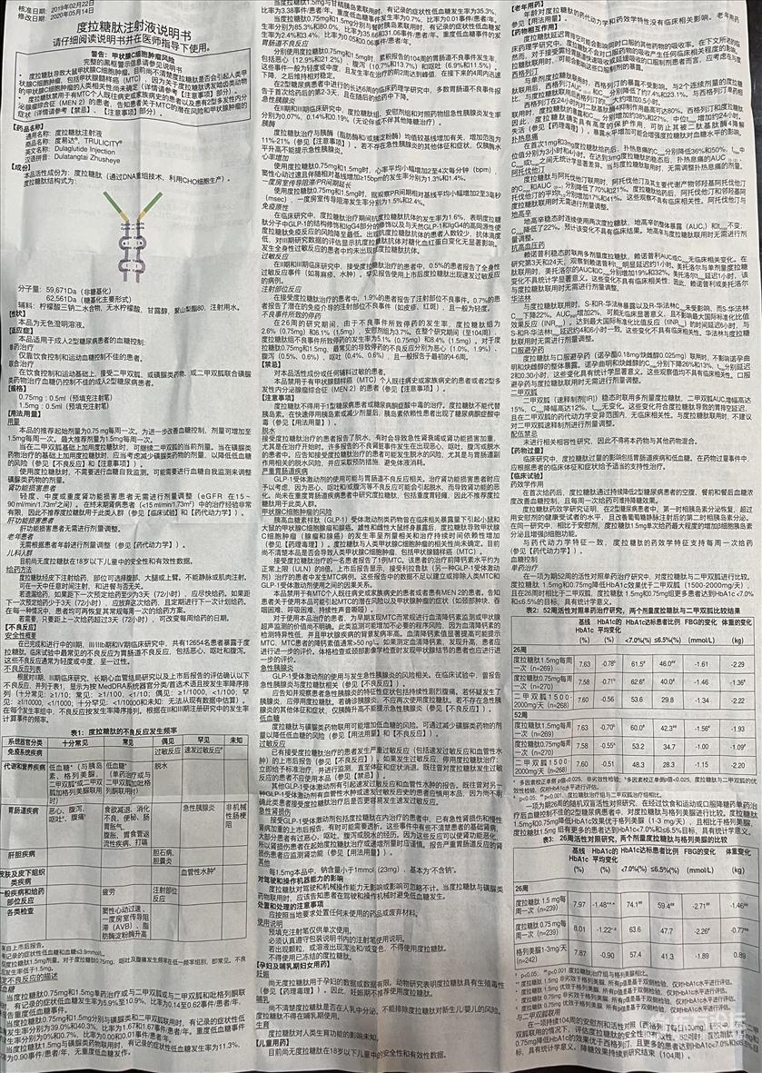 好友糖尿病换针后,种种不适,医生事前不该告知吗?