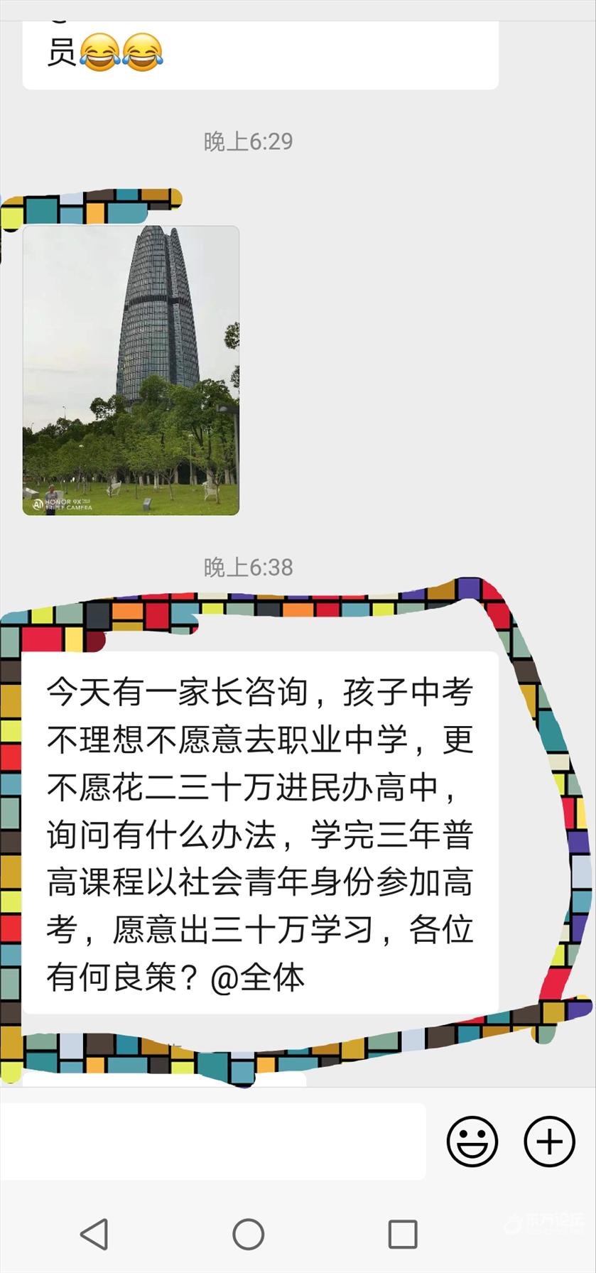 24年社会青年参加高考 东论东方热线 东方论坛 宁波论坛 家长里短写你我身边事