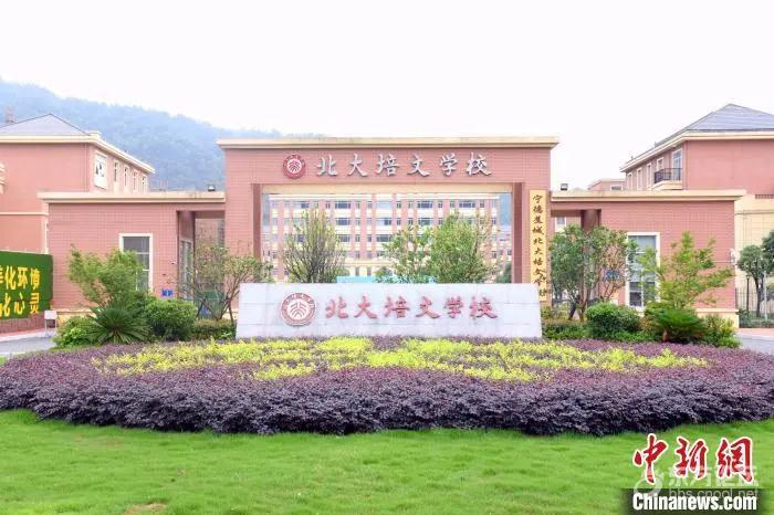 北大两次发函要求更名,学校和教育局回应了