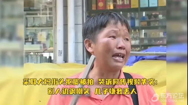 采耳大妈抠脚被拍后生意一落千丈 亲儿子拒绝相认