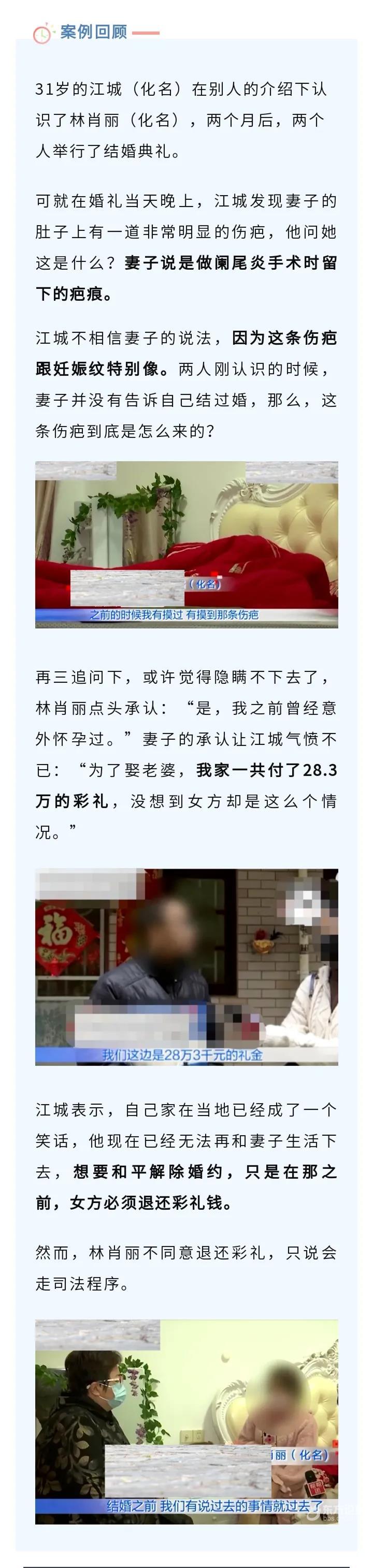 新婚当晚,男子发现妻子肚皮上竟有……当场崩溃
