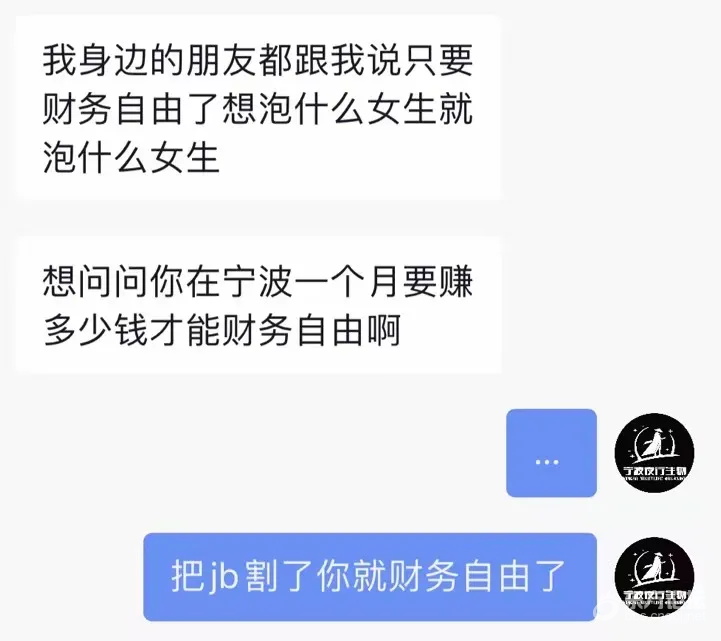 《2021宁波各阶层收入水平财务自由段位划分表》
