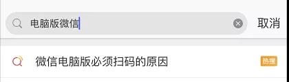 终于知道电脑版微信为啥只能扫码登录了