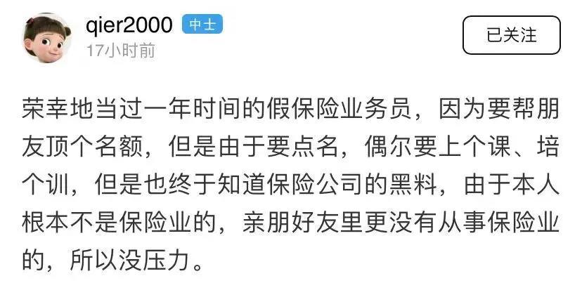 疯狂地洗脑!原从业人员揭秘宁波保险公司内幕,这些保险其实全都没必要买