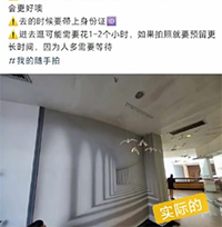 小红书对滤镜景点道歉