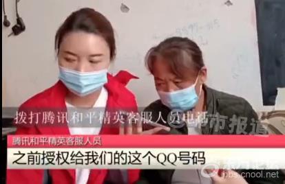 10岁孩子充值游戏花光22万元父亲死亡赔偿金