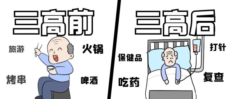 三高是什麼- 東論 東方熱線·東方論壇-寧波論壇——家長裡短寫你我