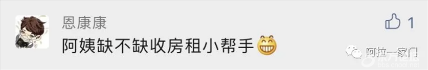 温州大妈上海坐拥90套房106个车位?有人去查了