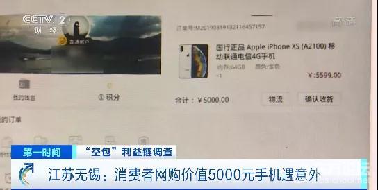 查得到物流,却收不到包裹?6亿快递单号被贩卖!