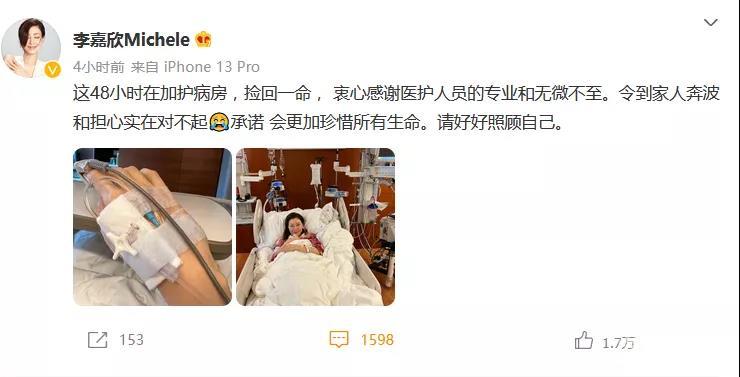 知名女星,病重进ICU