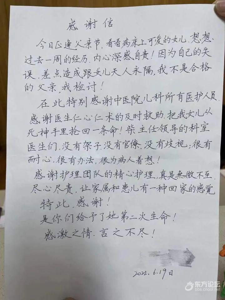 “我不是合格的父亲！”杭州爸爸面对4岁女儿痛悔：一个失误，差点天人永隔