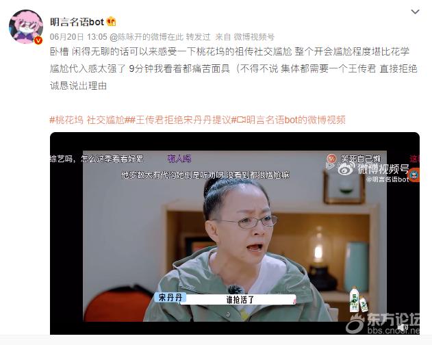 “宋丹丹道歉”冲上热搜,一代小品女王为何变成了内娱爹味天花板?