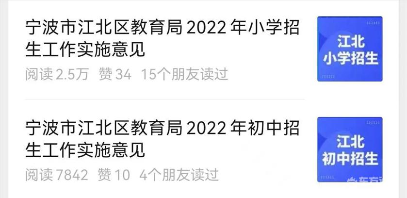 官宣!蓝青、储能、青藤转公!鄞实按年级分校区!今年还摇号吗?