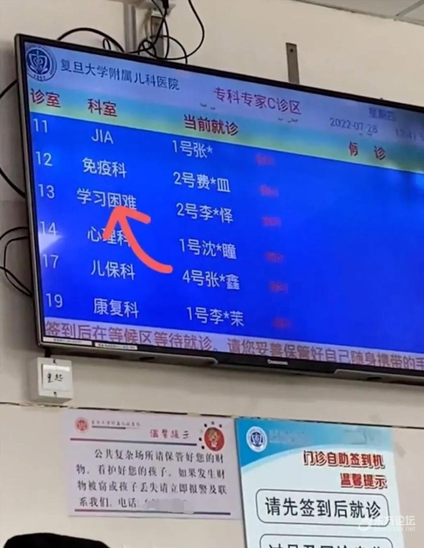 上海的医院开了“学习困难”门诊，你会带娃去看吗