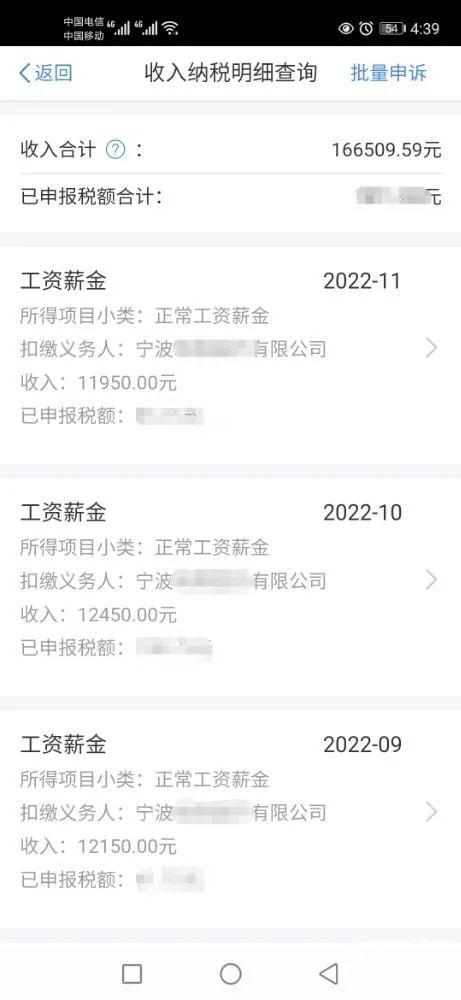 去年11个月收入不到17万，宁波网友晒出这份清单！底下有人坐不住了......