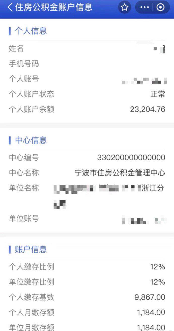 宁波的银行放水这是有多夸张？