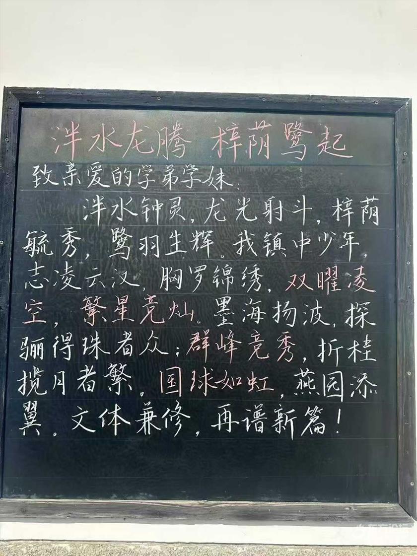 又是一年鎮中小黑板