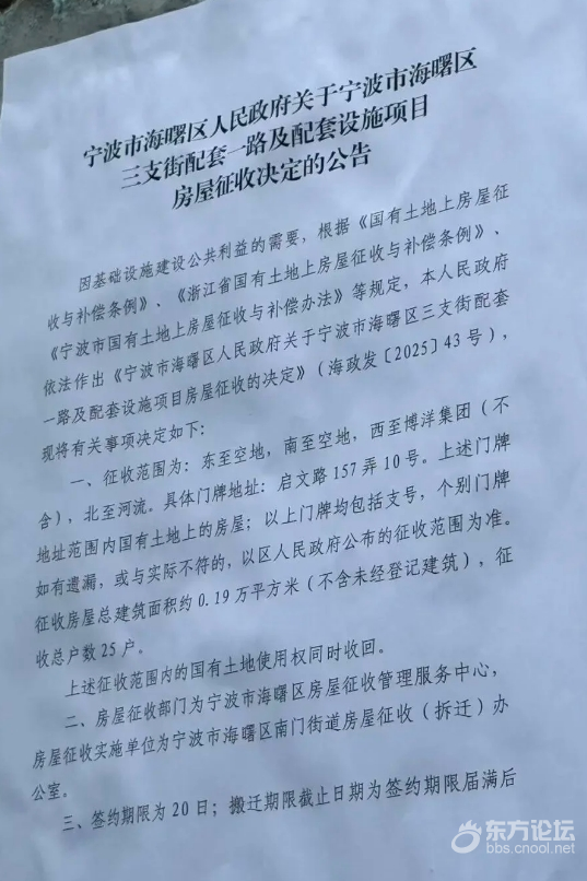 三支街又拆了 !之前朋友家在那儿拆了赔了三套房